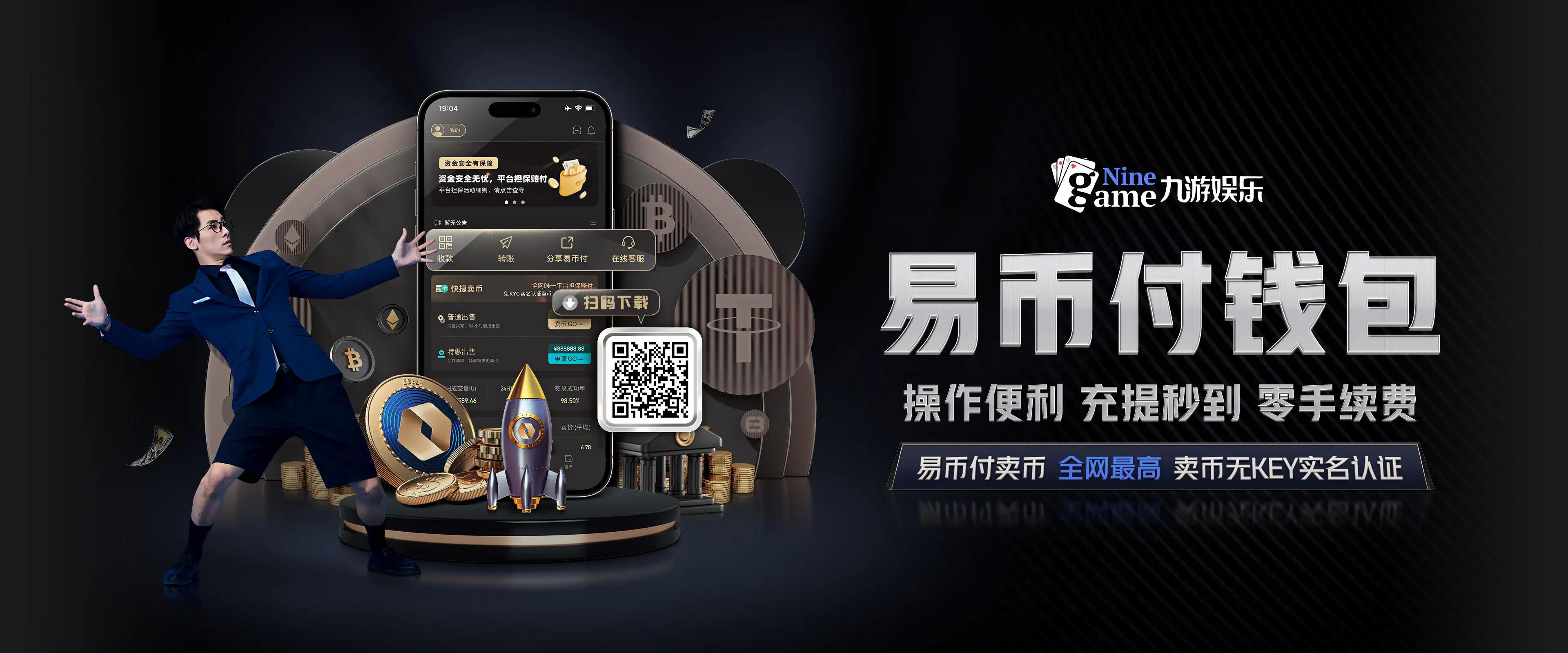 九游官方App下载安装｜每日更新游戏资源与福利