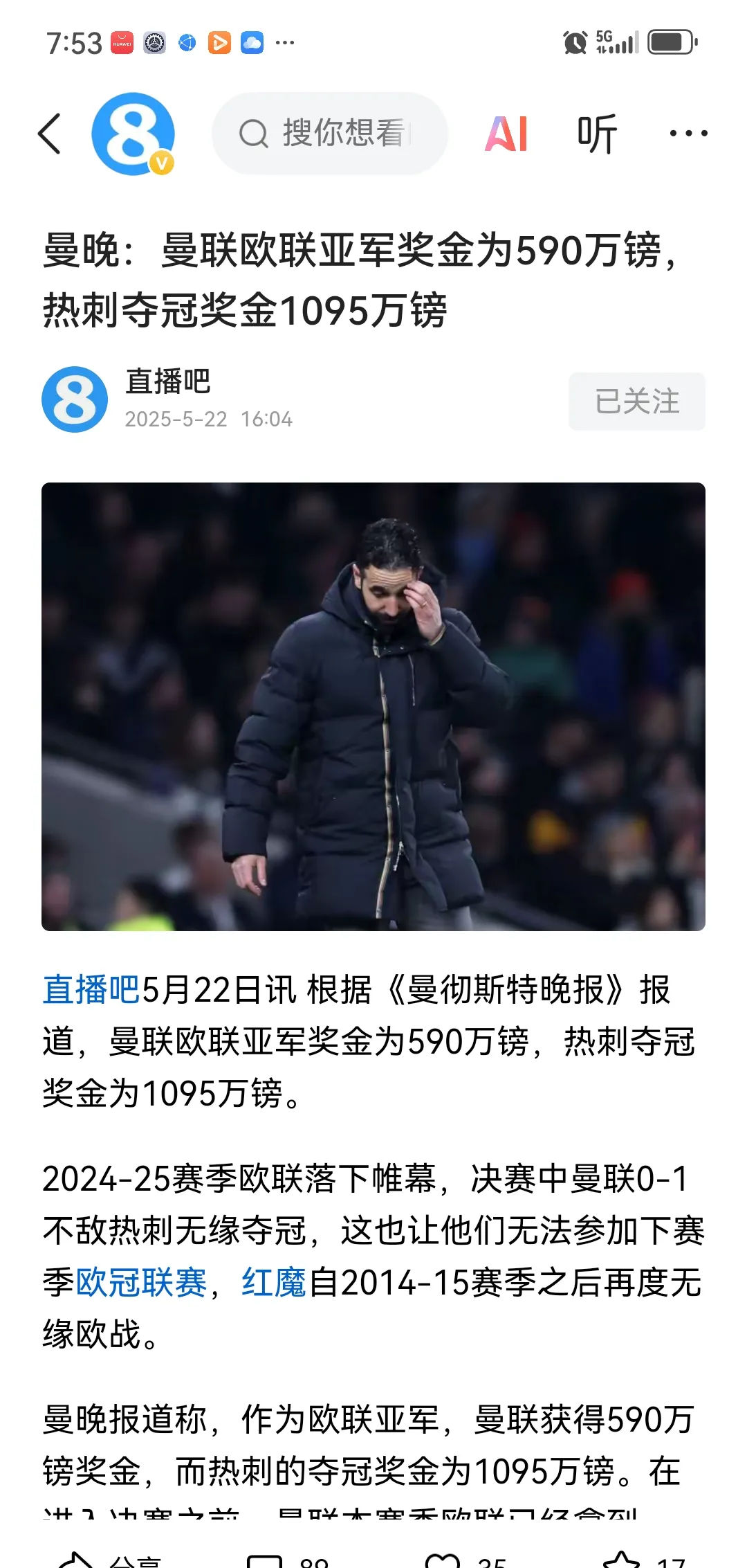 凯恩回归赛场，挺进下一轮首场状态亮眼，巴塞罗那观众沸腾！的简单介绍九游福利领取